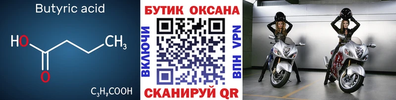 Бутират жидкий экстази Анадырь