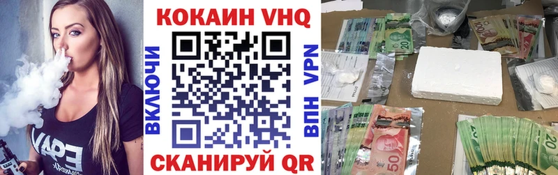 Купить где  Анадырь  Кокаин VHQ 