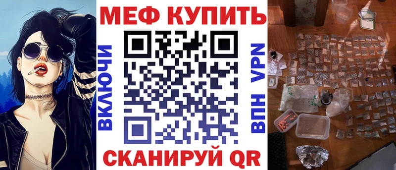 Купить  Анадырь  МЕФ мука 
