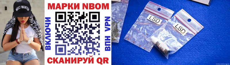 Марки 25I-NBOMe 1,5мг  Купить закладки  Анадырь 